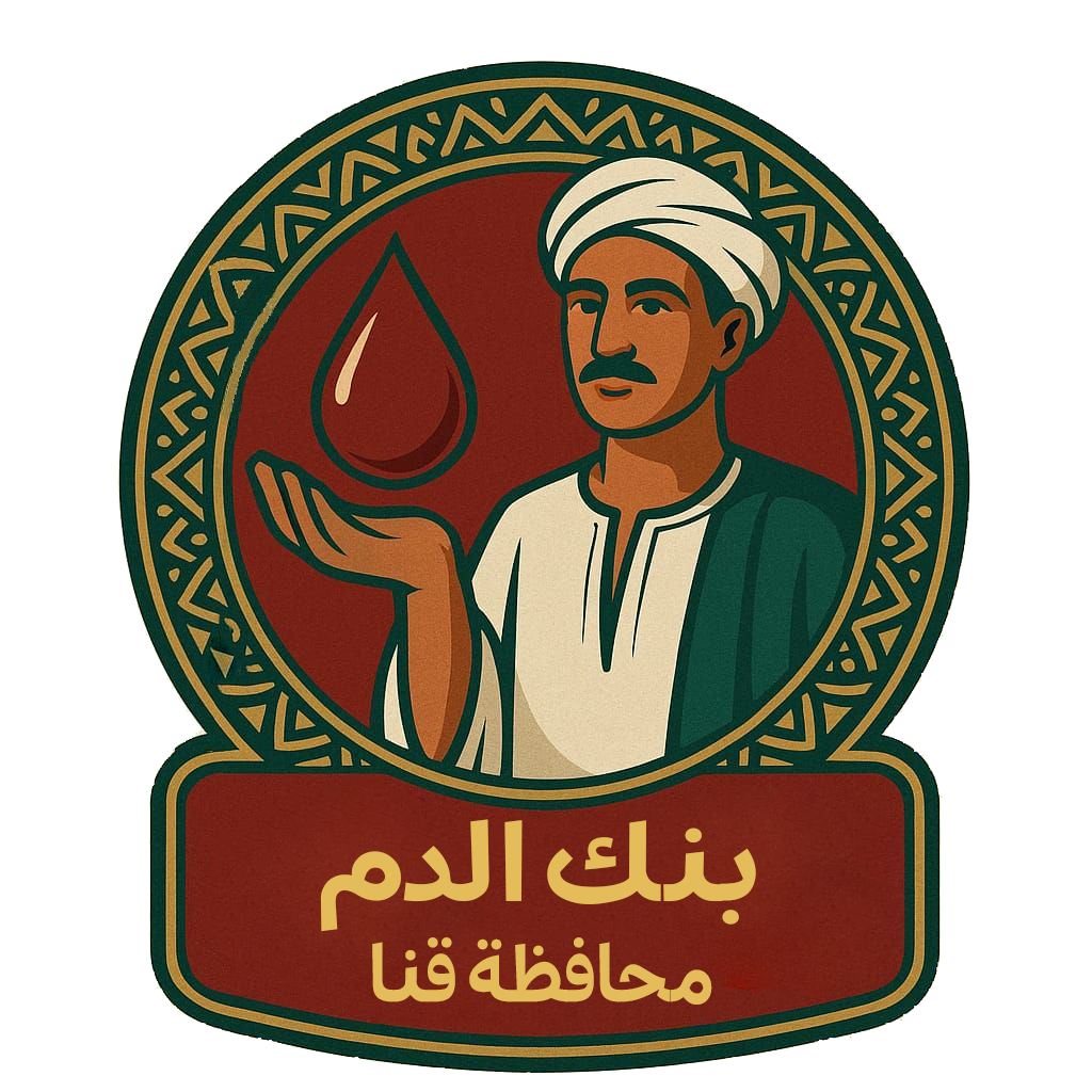 شعار بنك الدم بمحافظة قنا